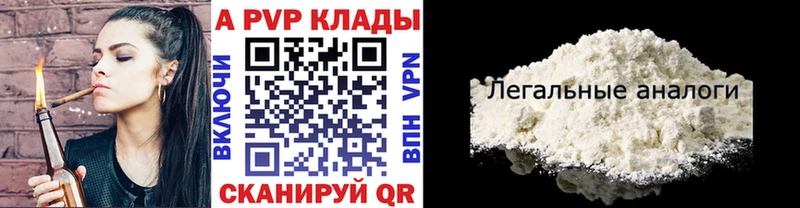 Alpha-PVP СК  купить наркотики цена  ссылка на мегу ССЫЛКА  Новоузенск 