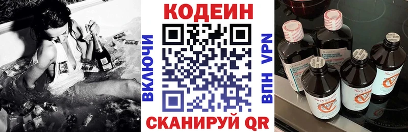 Codein Purple Drank Новоузенск
