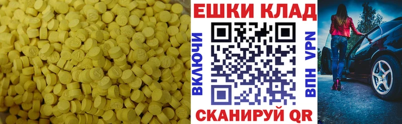 ЭКСТАЗИ TESLA  гидра ТОР  Новоузенск 