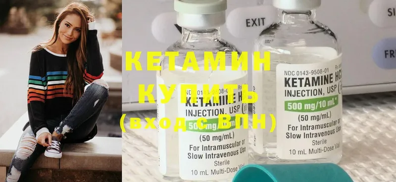 КЕТАМИН ketamine  купить наркотик  Новоузенск 