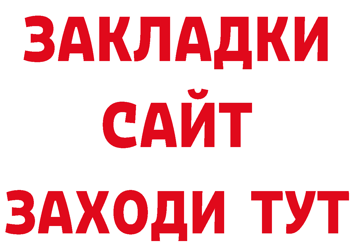 Героин герыч как зайти нарко площадка ОМГ ОМГ Новоузенск