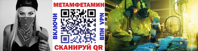 Первитин мет  как найти наркотики  Новоузенск 